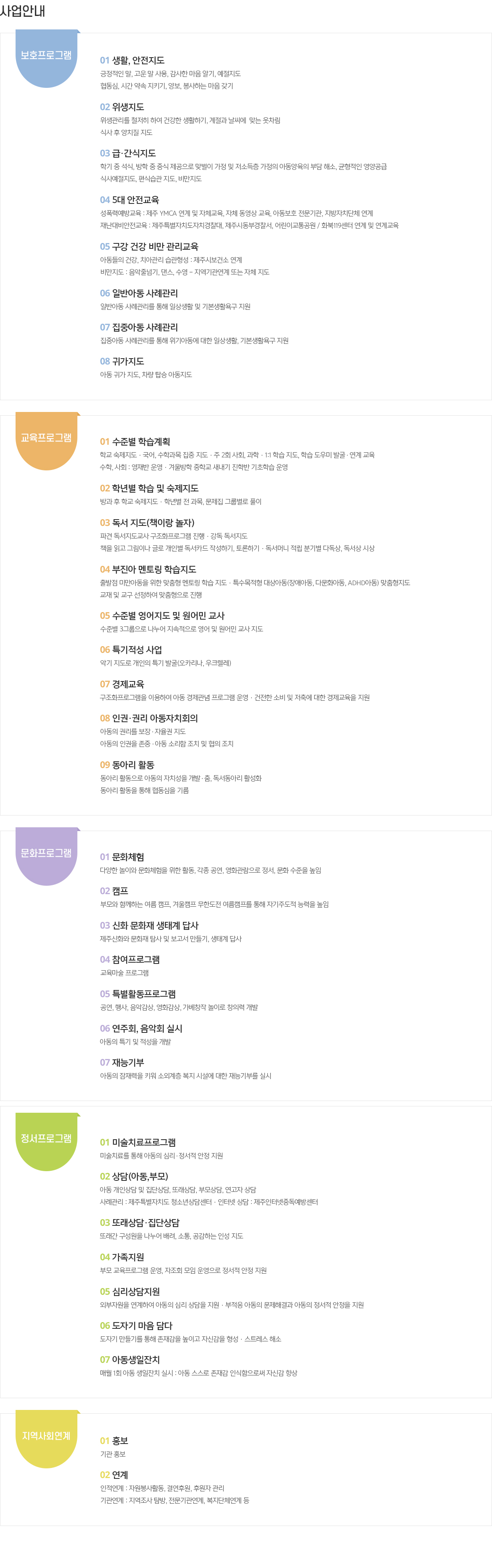 홍익지역아동센터 소개